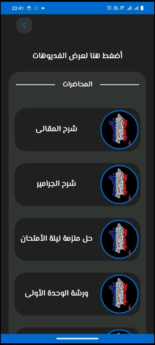 صورة التطبيق 2